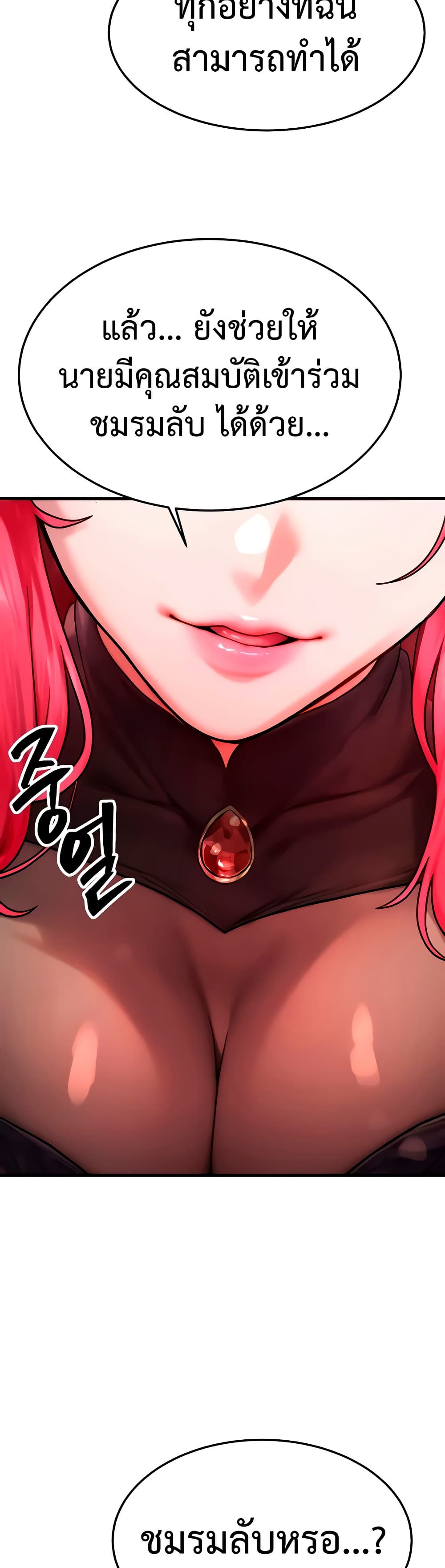My Body Got Switched – My Body Got Switched – ตอนที่ 48 หน้า 18