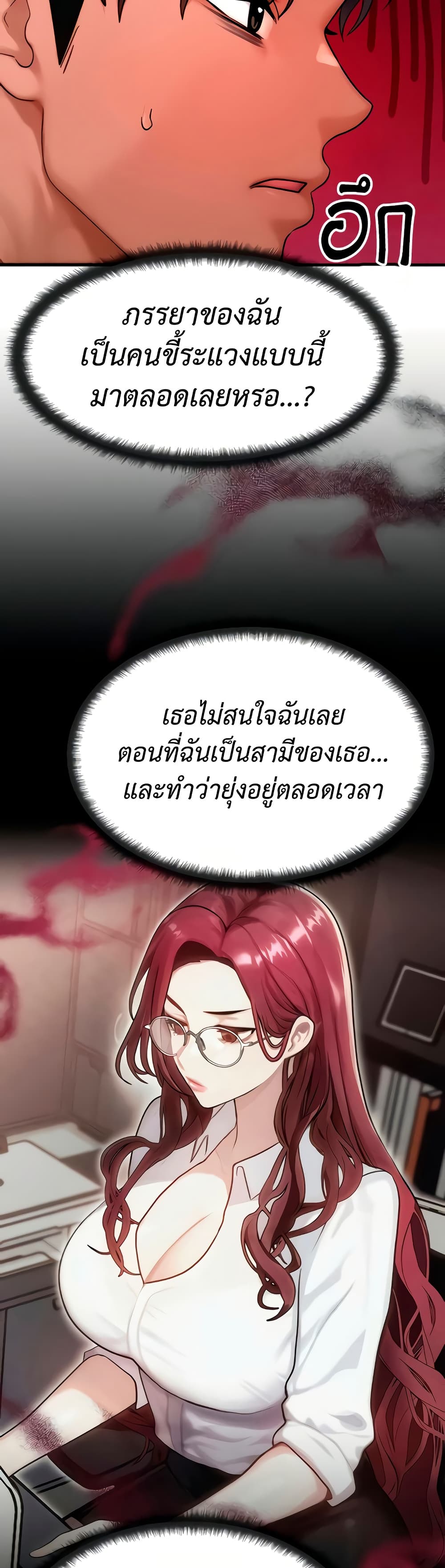 My Body Got Switched – My Body Got Switched – ตอนที่ 48 หน้า 20