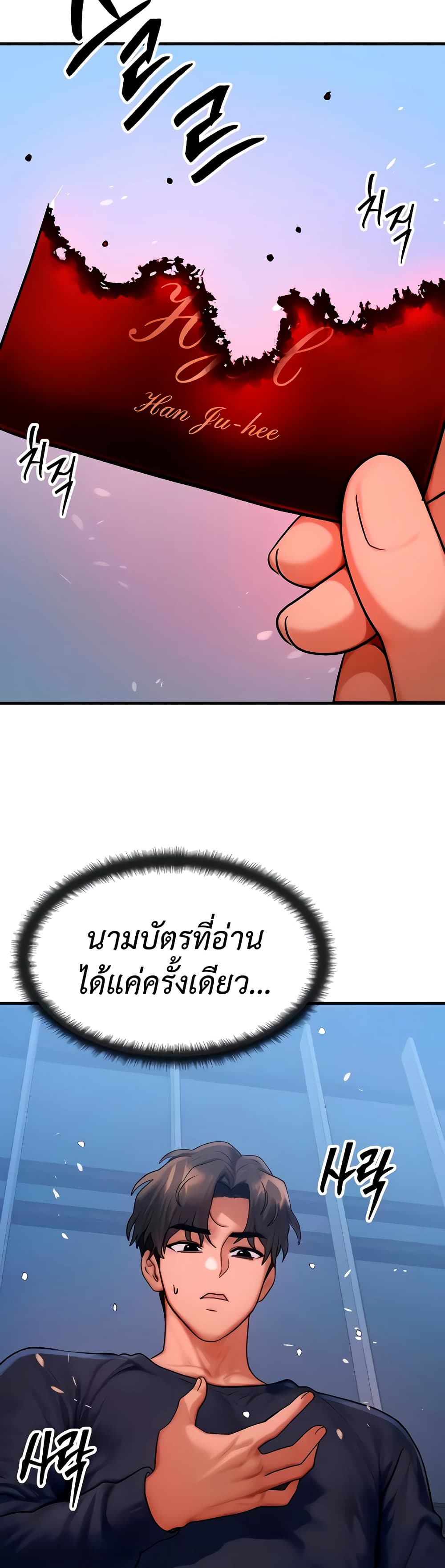 My Body Got Switched – My Body Got Switched – ตอนที่ 48 หน้า 34