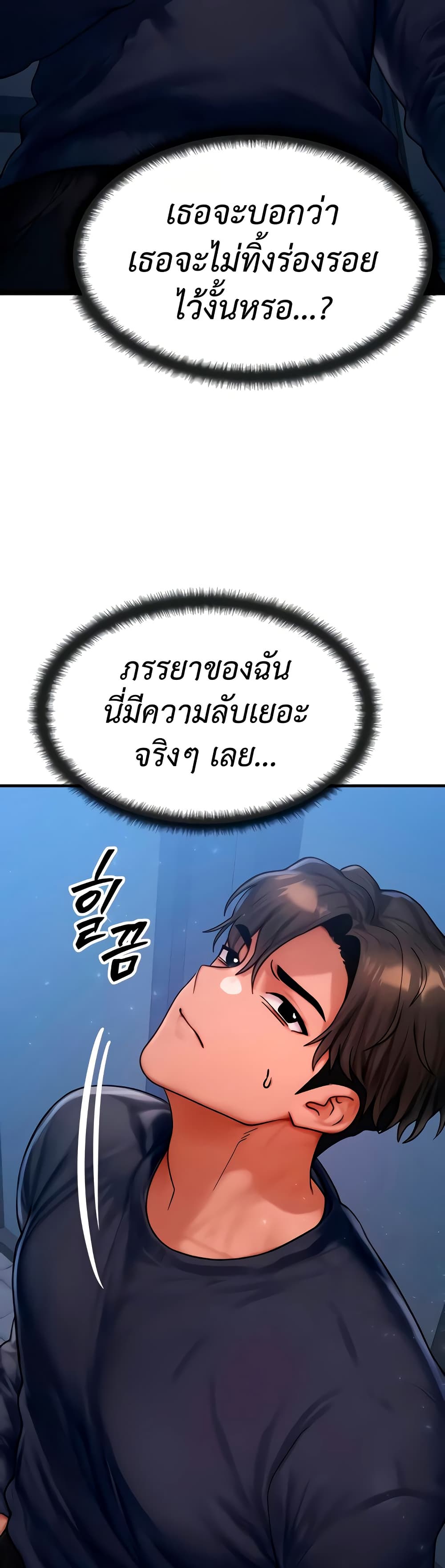 My Body Got Switched – My Body Got Switched – ตอนที่ 48 หน้า 35