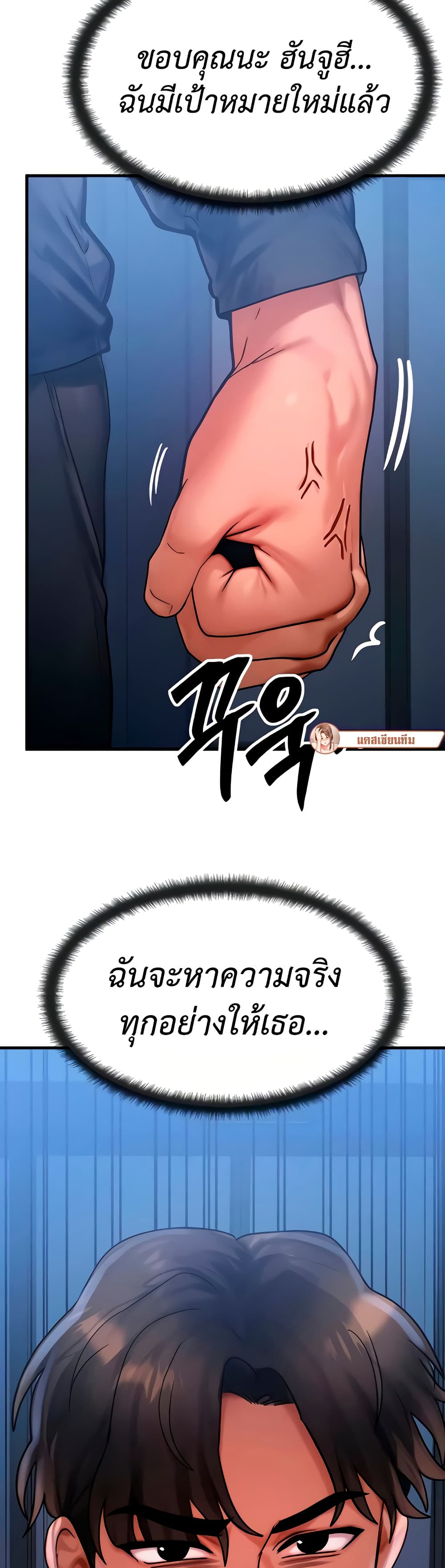 My Body Got Switched – My Body Got Switched – ตอนที่ 48 หน้า 37