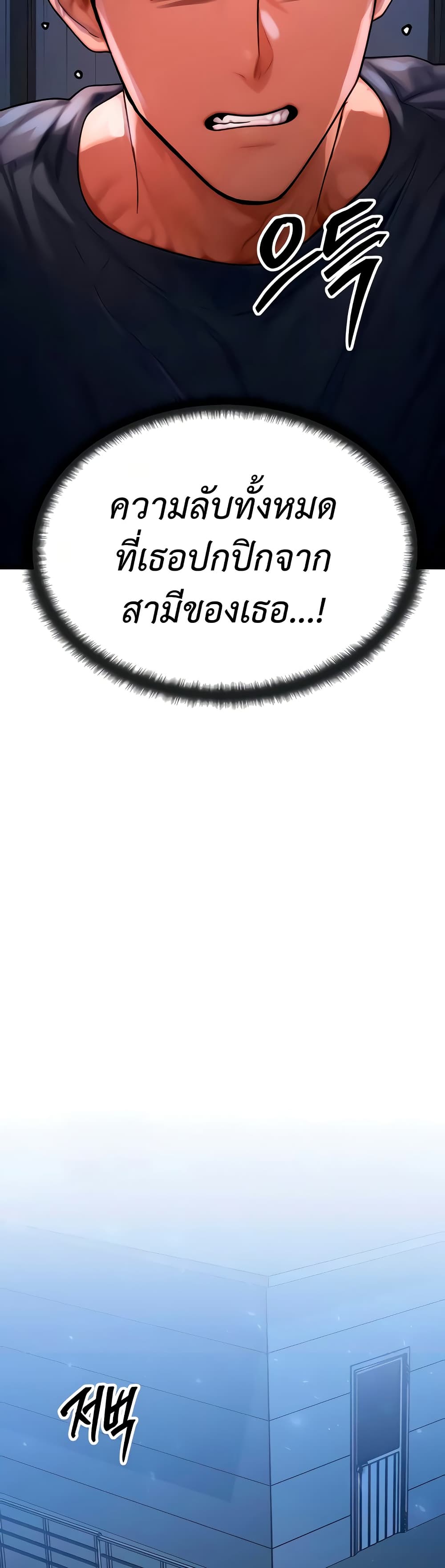 My Body Got Switched – My Body Got Switched – ตอนที่ 48 หน้า 38