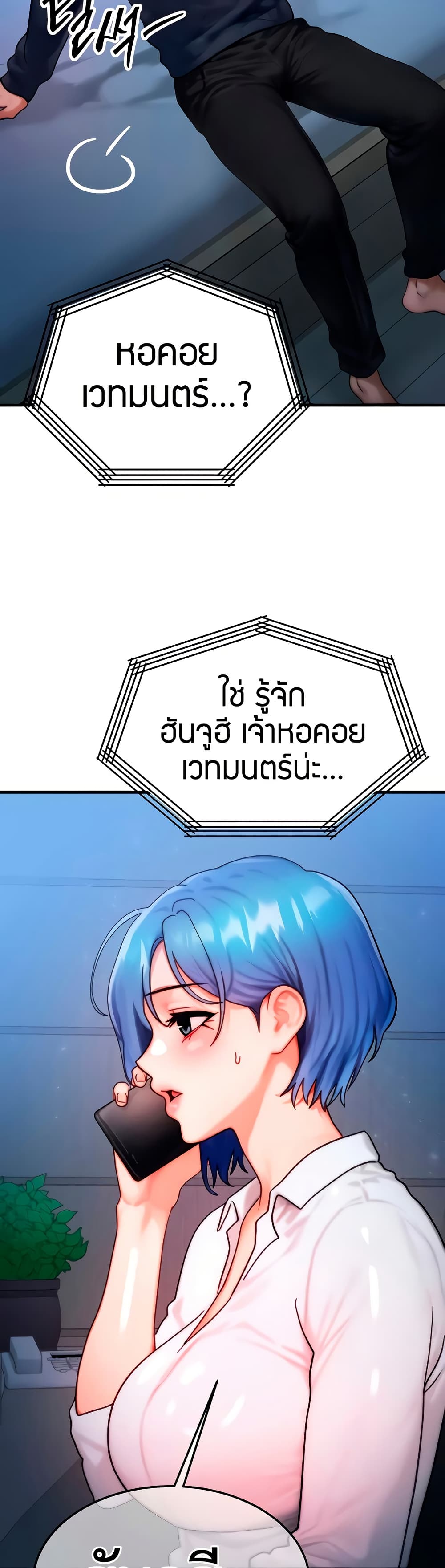 My Body Got Switched – My Body Got Switched – ตอนที่ 48 หน้า 43