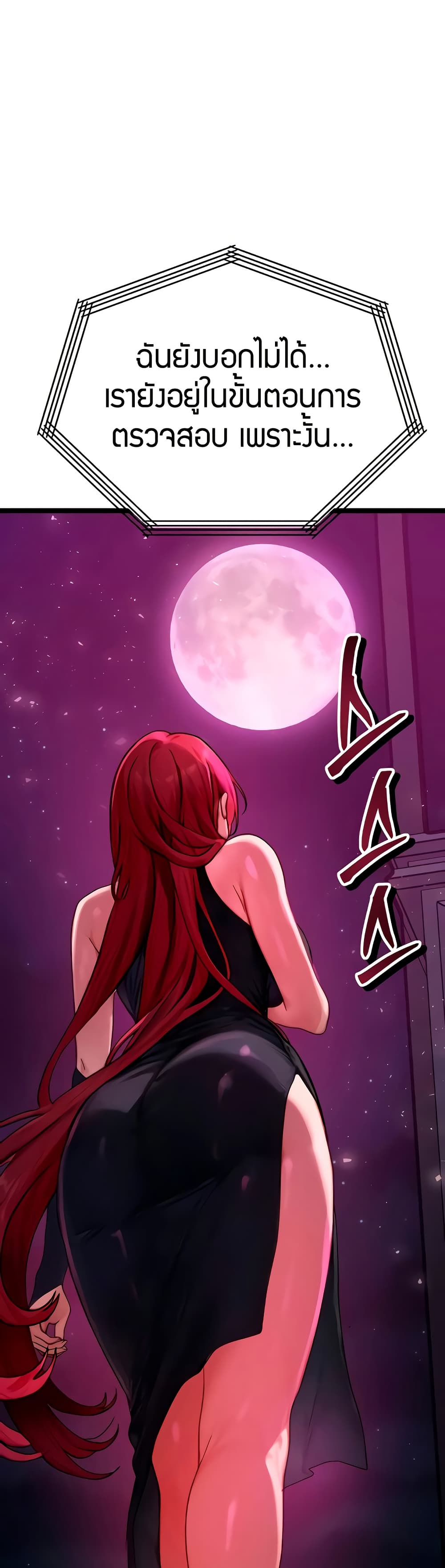 My Body Got Switched – My Body Got Switched – ตอนที่ 48 หน้า 48