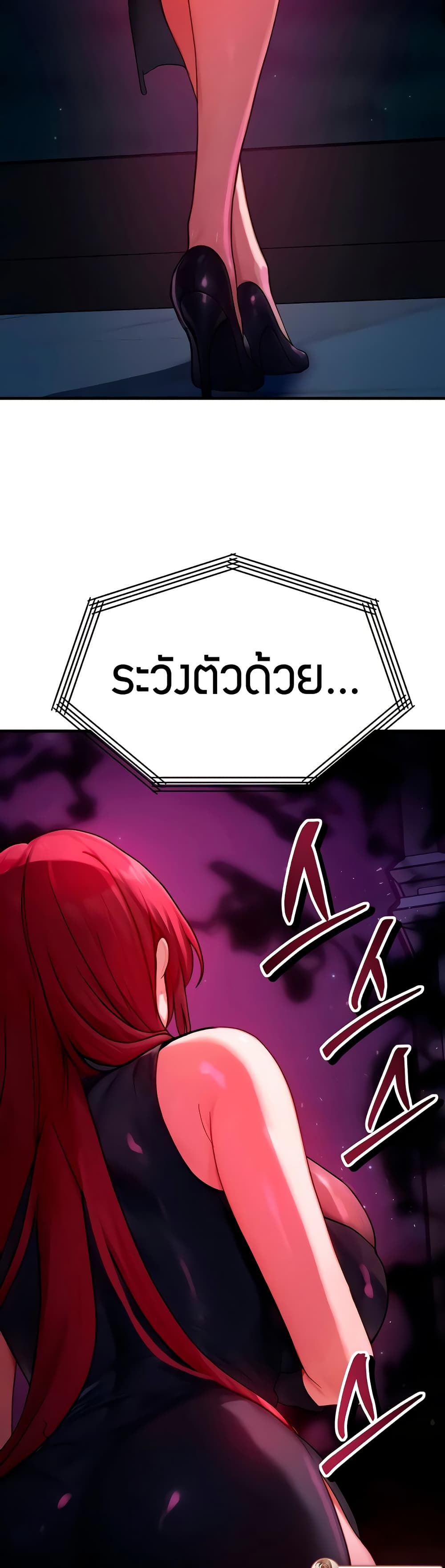 My Body Got Switched – My Body Got Switched – ตอนที่ 48 หน้า 49
