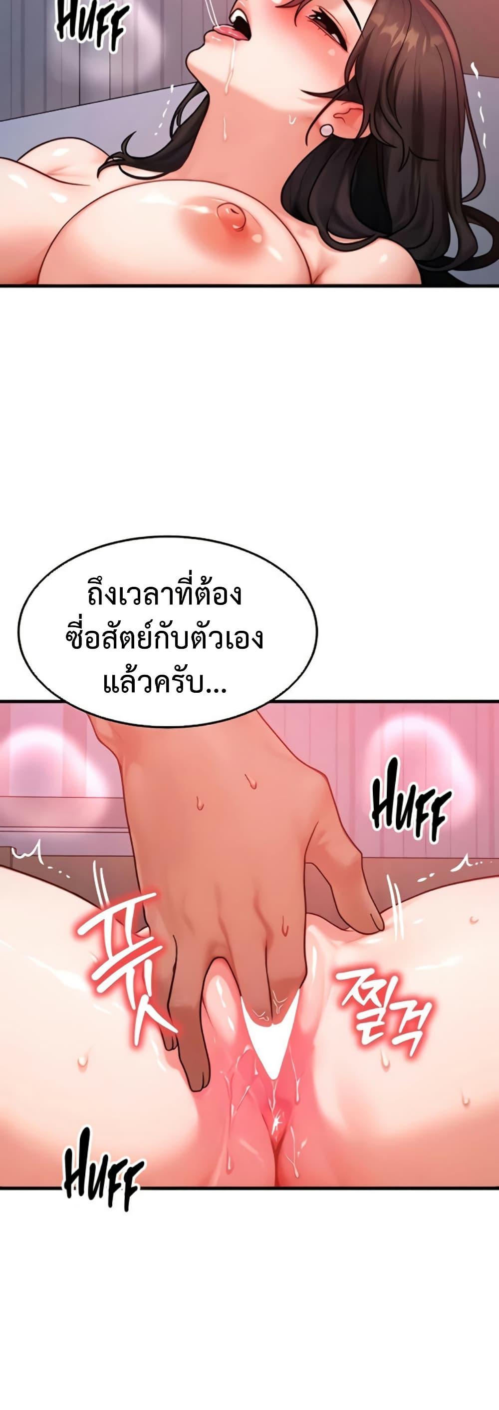 My Body Got Switched – My Body Got Switched – ตอนที่ 49 หน้า 10
