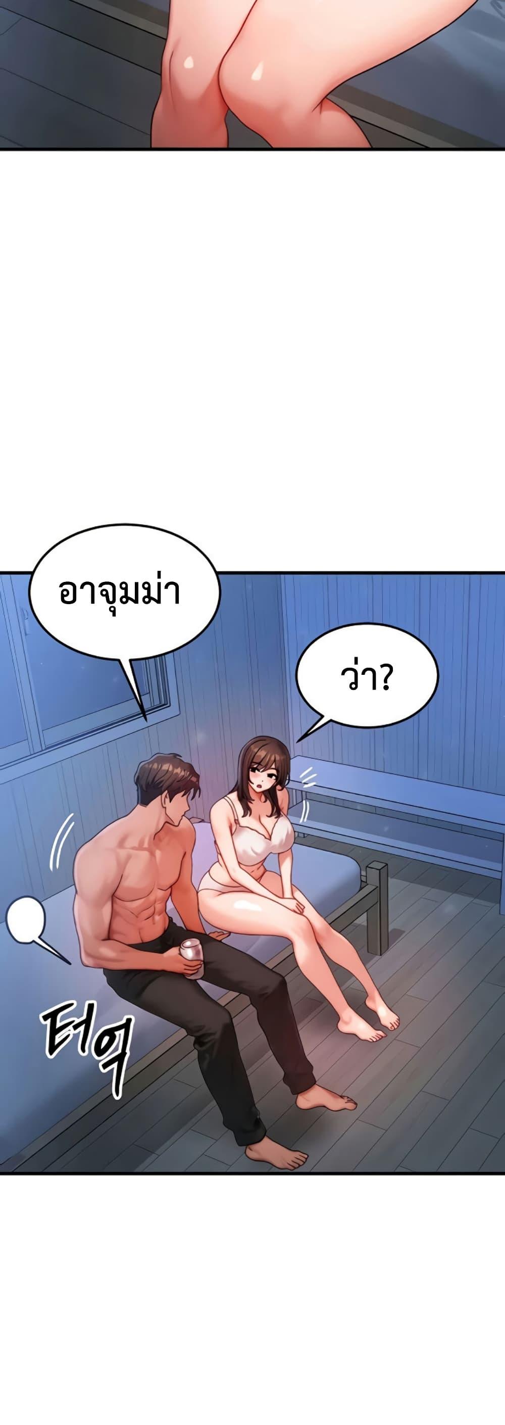 My Body Got Switched – My Body Got Switched – ตอนที่ 49 หน้า 32