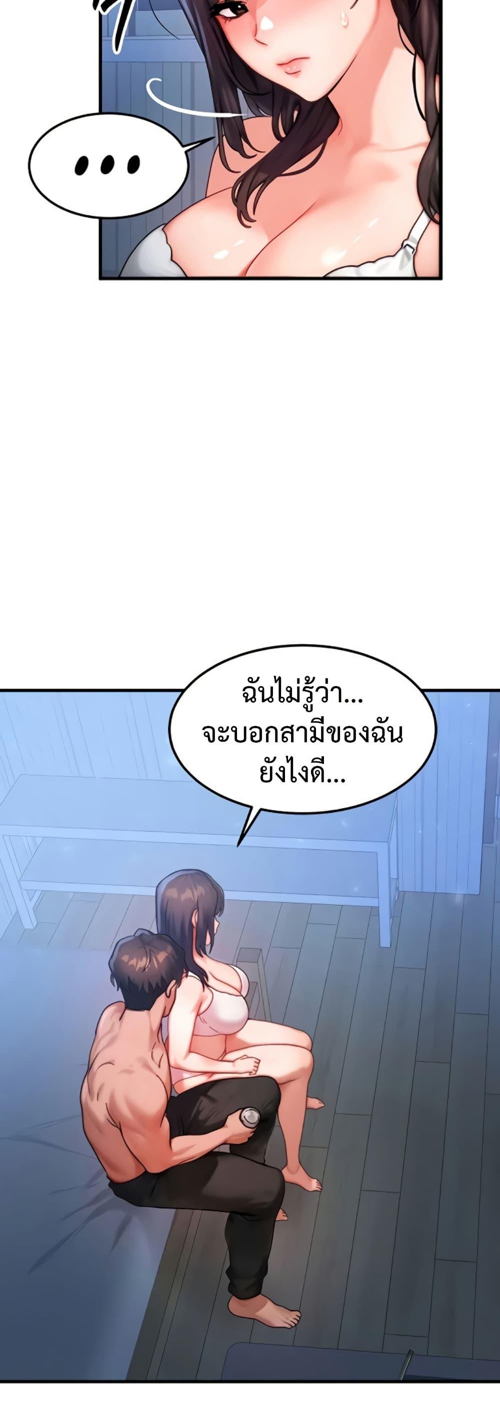 My Body Got Switched – My Body Got Switched – ตอนที่ 49 หน้า 34