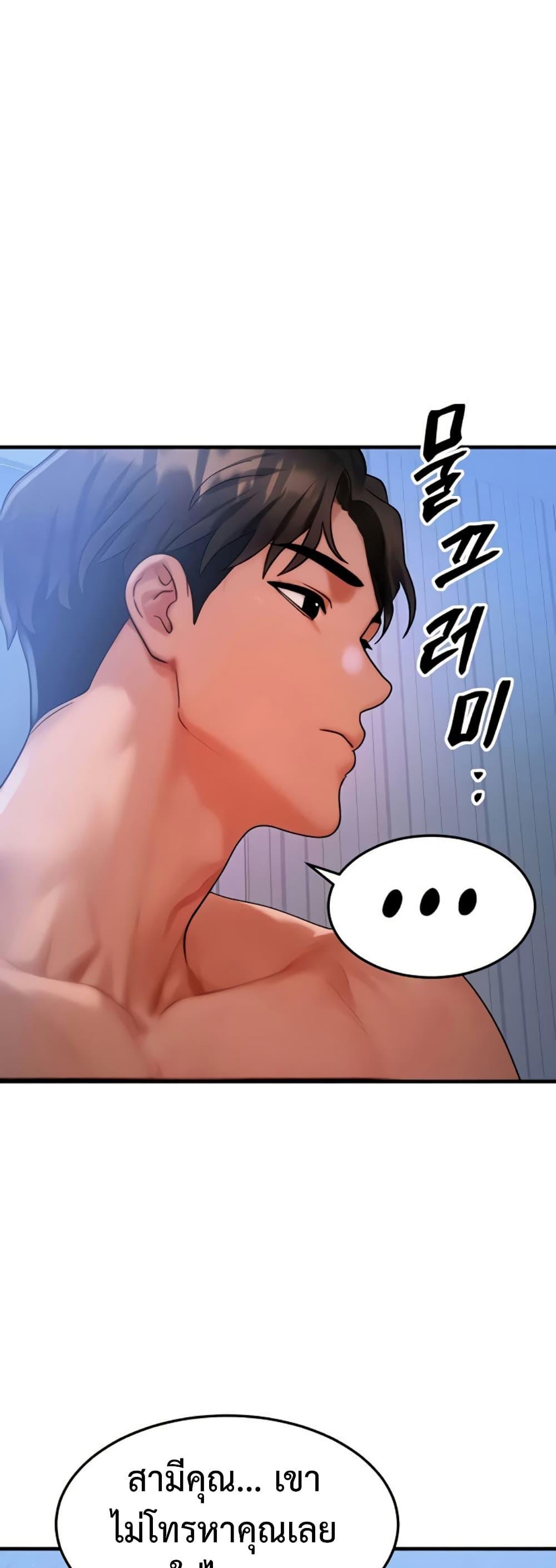 My Body Got Switched – My Body Got Switched – ตอนที่ 49 หน้า 35