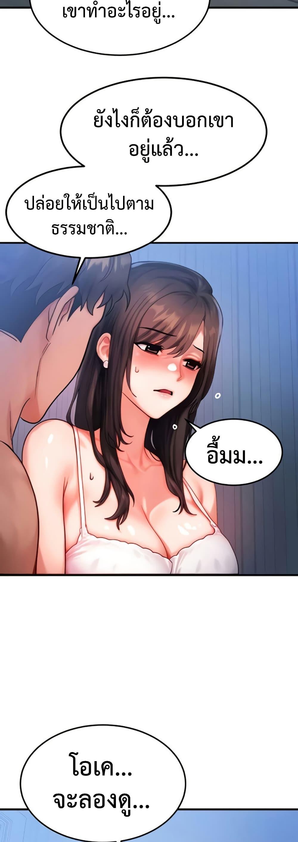 My Body Got Switched – My Body Got Switched – ตอนที่ 49 หน้า 39