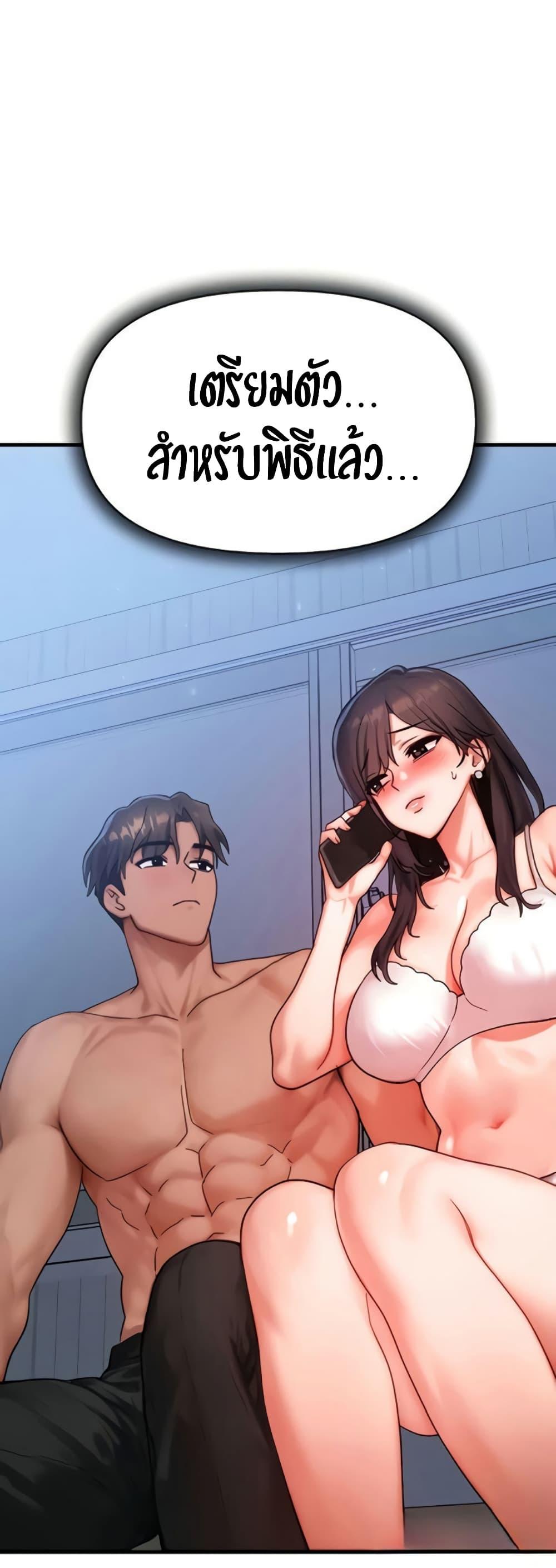 My Body Got Switched – My Body Got Switched – ตอนที่ 49 หน้า 49