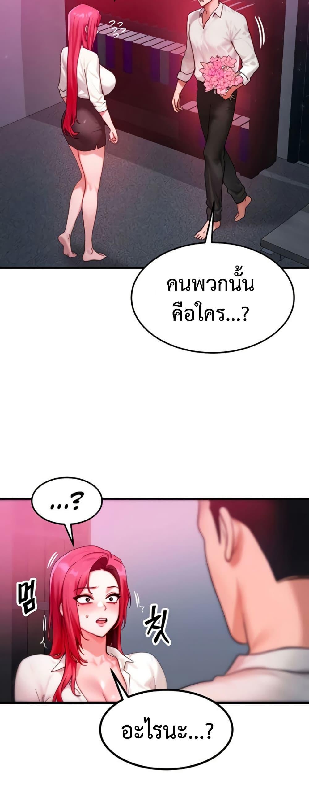 My Body Got Switched – My Body Got Switched – ตอนที่ 50 หน้า 7