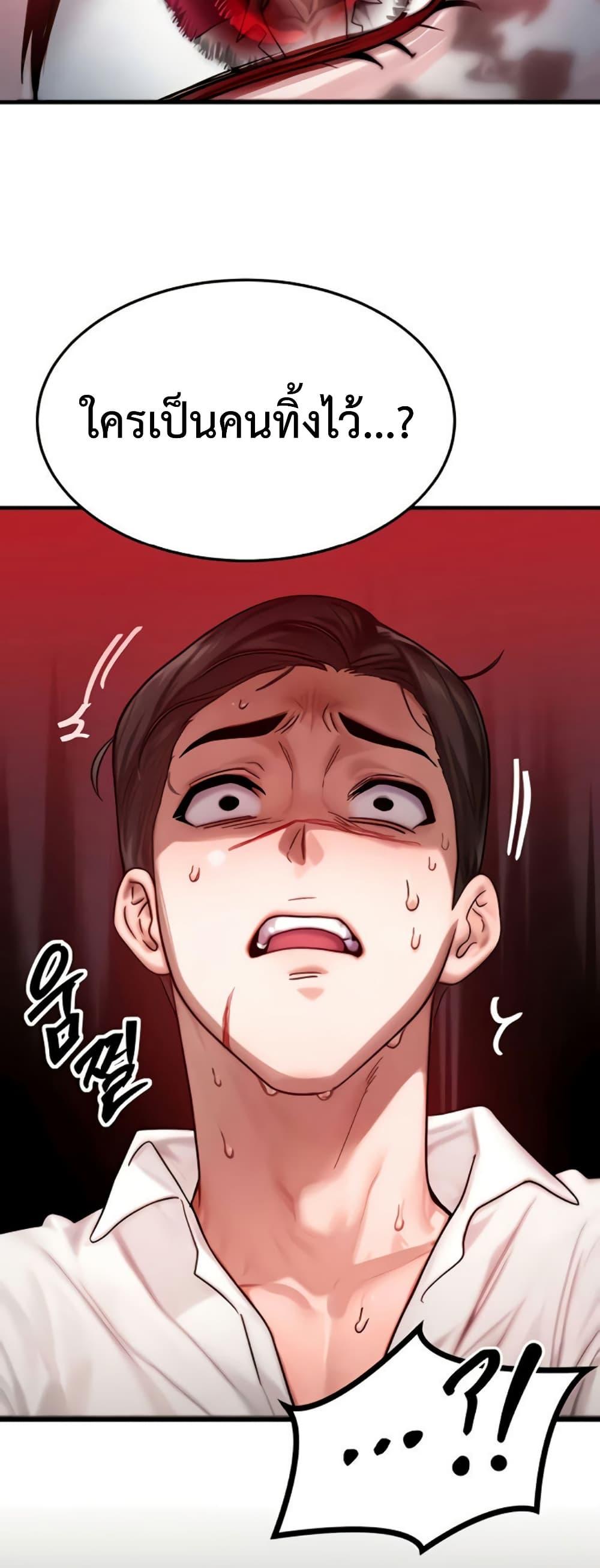 My Body Got Switched – My Body Got Switched – ตอนที่ 50 หน้า 10