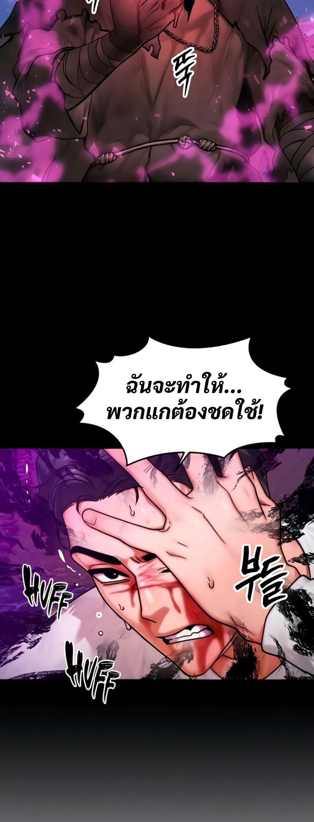 My Body Got Switched – My Body Got Switched – ตอนที่ 50 หน้า 13