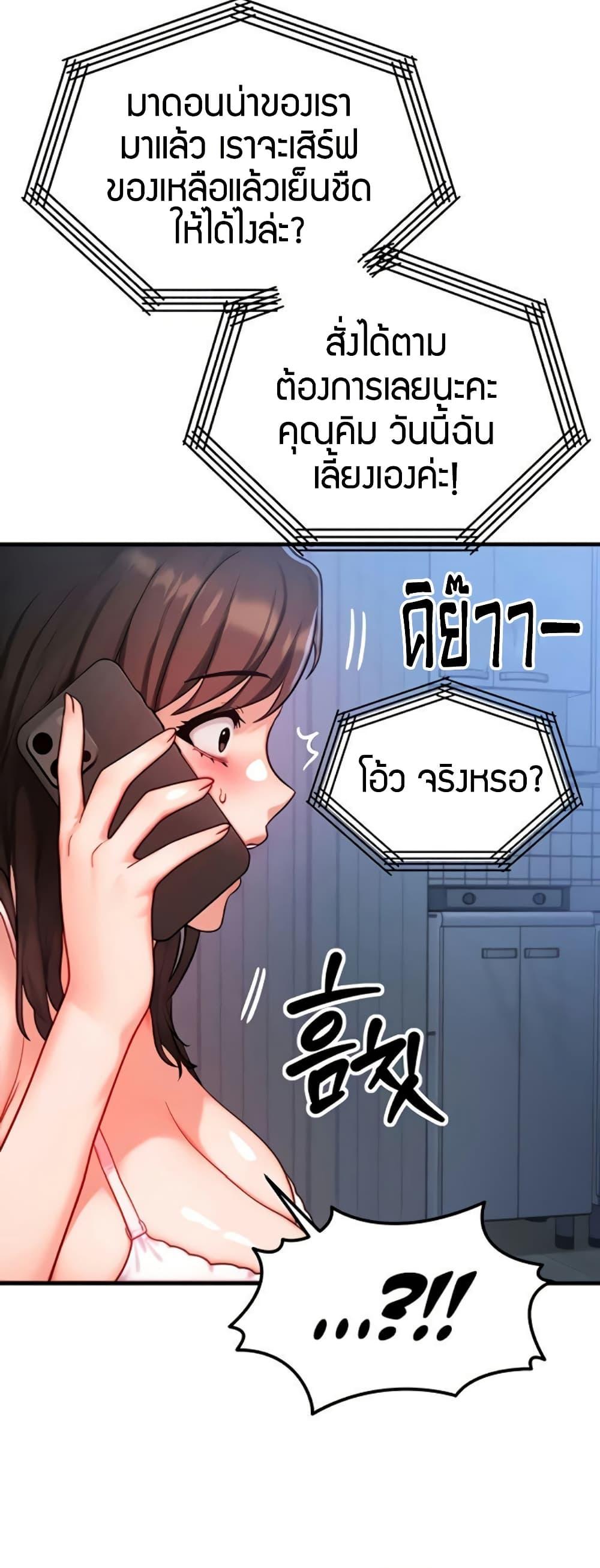 My Body Got Switched – My Body Got Switched – ตอนที่ 50 หน้า 23