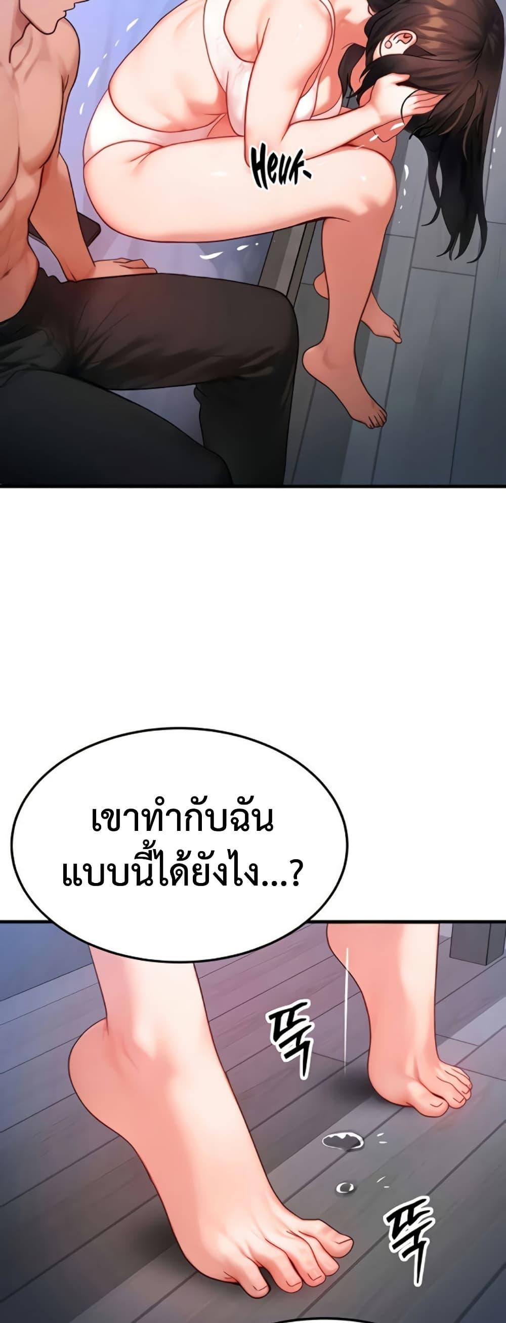 My Body Got Switched – My Body Got Switched – ตอนที่ 50 หน้า 28