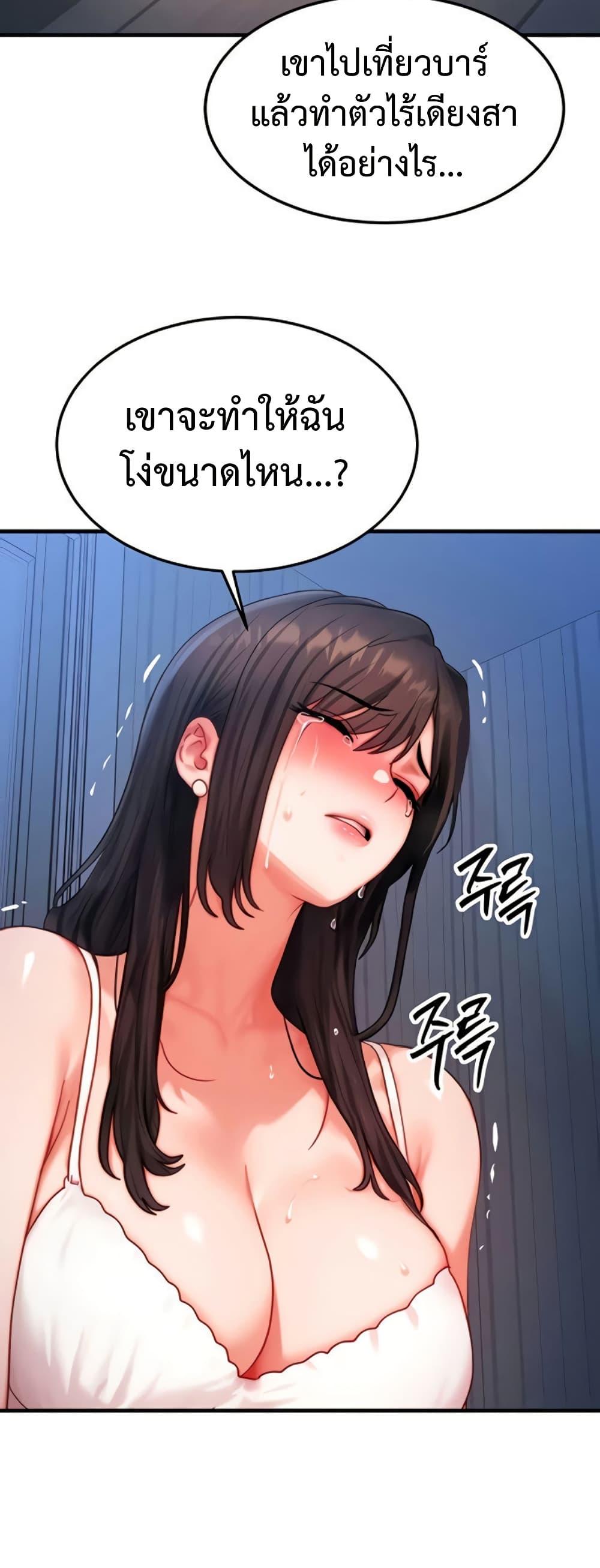 My Body Got Switched – My Body Got Switched – ตอนที่ 50 หน้า 29