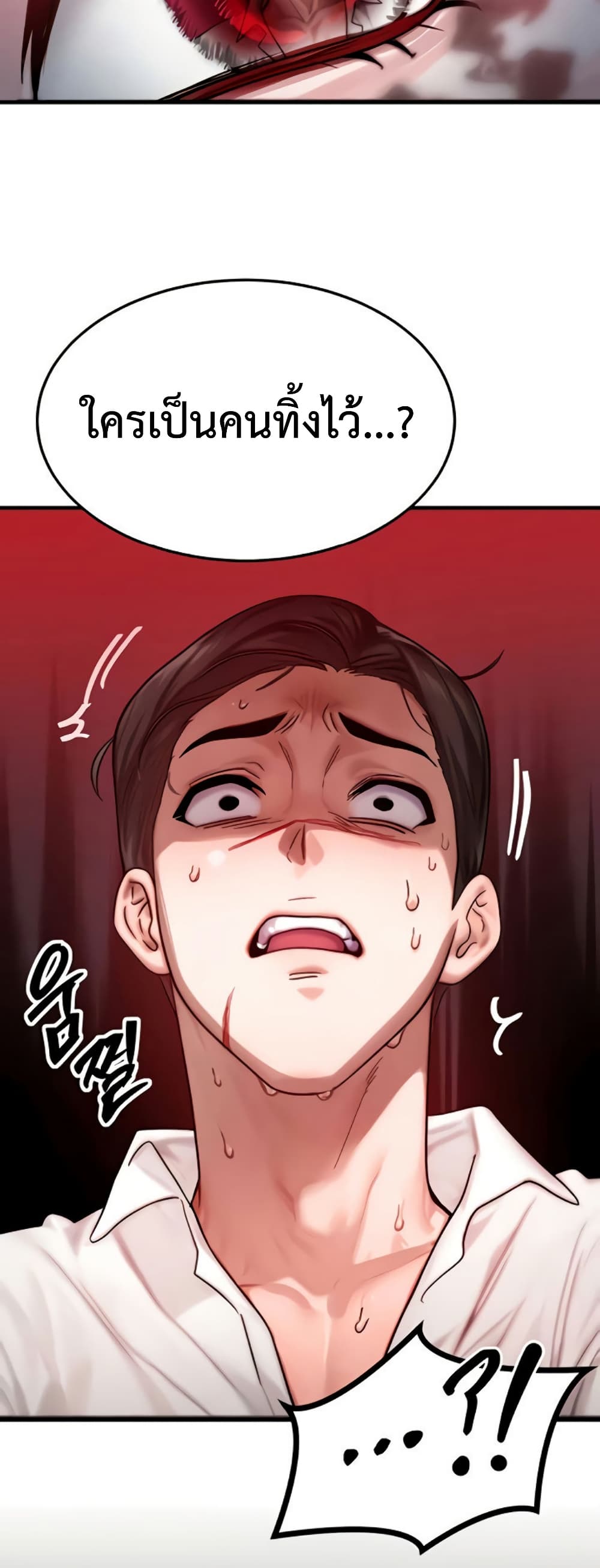 My Body Got Switched – My Body Got Switched – ตอนที่ 51 หน้า 10