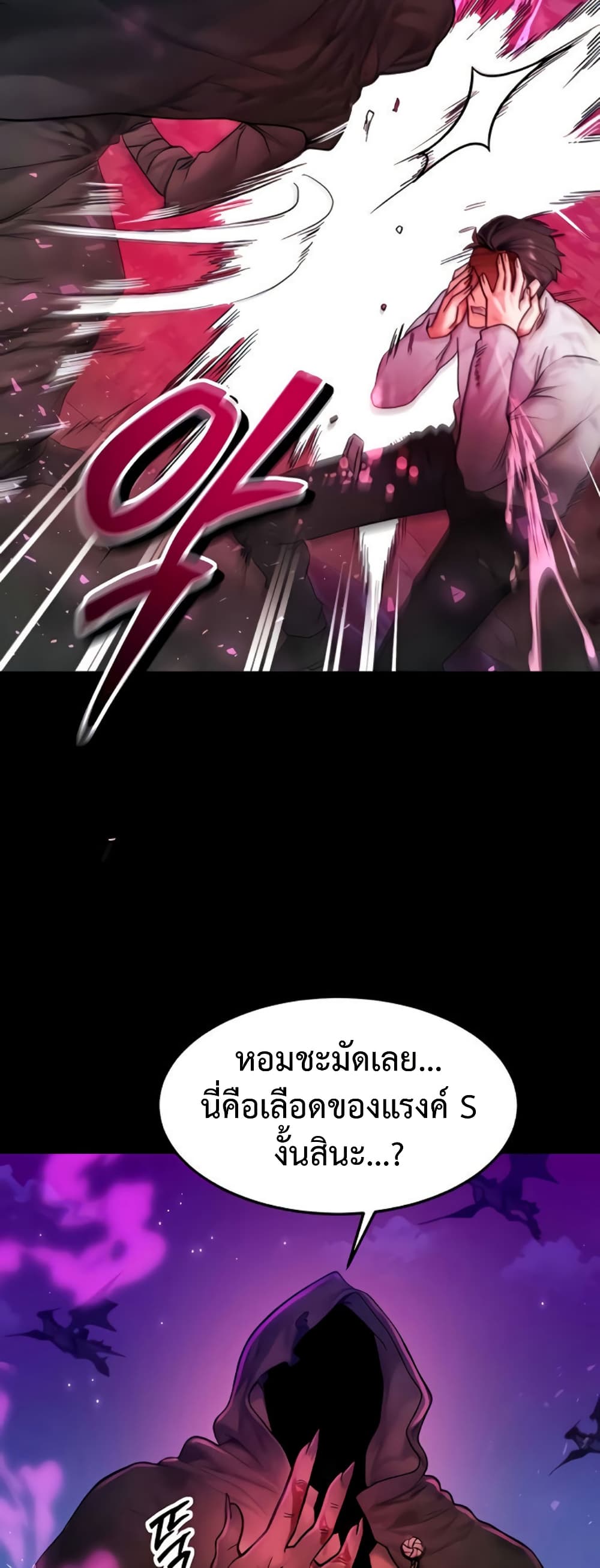 My Body Got Switched – My Body Got Switched – ตอนที่ 51 หน้า 12