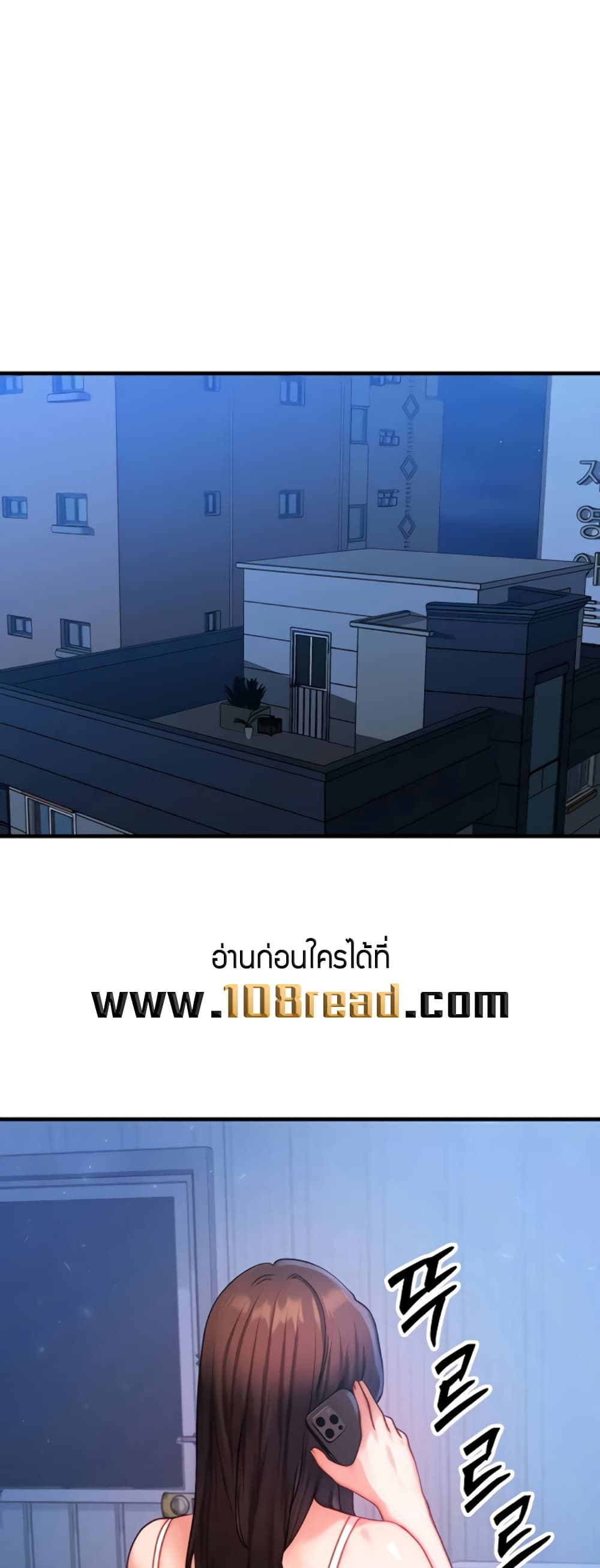 My Body Got Switched – My Body Got Switched – ตอนที่ 51 หน้า 19