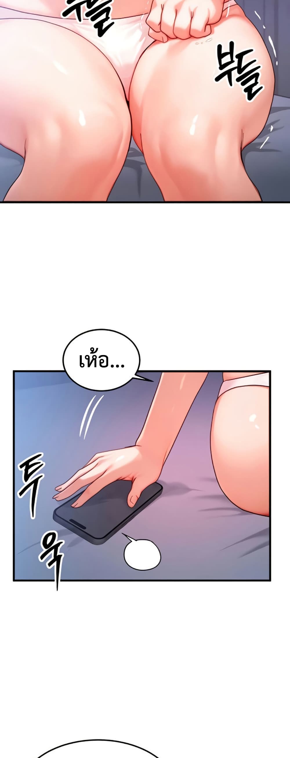My Body Got Switched – My Body Got Switched – ตอนที่ 51 หน้า 26