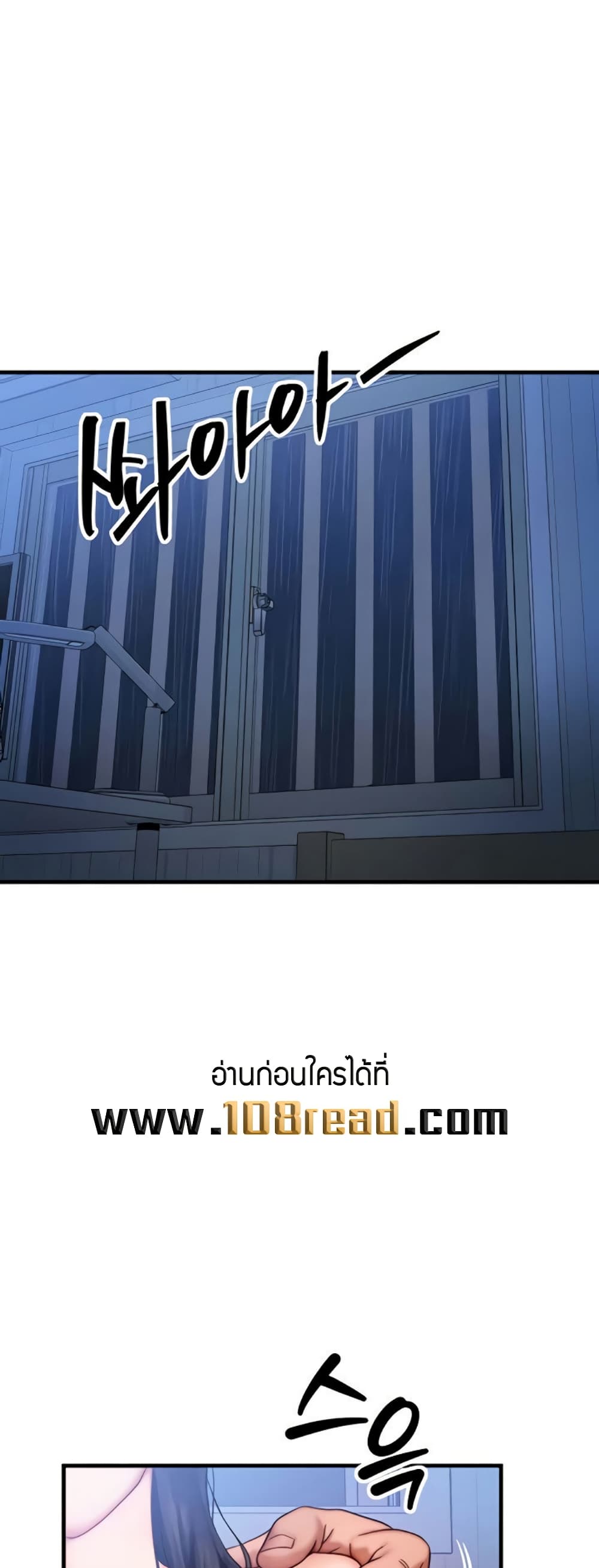 My Body Got Switched – My Body Got Switched – ตอนที่ 51 หน้า 30