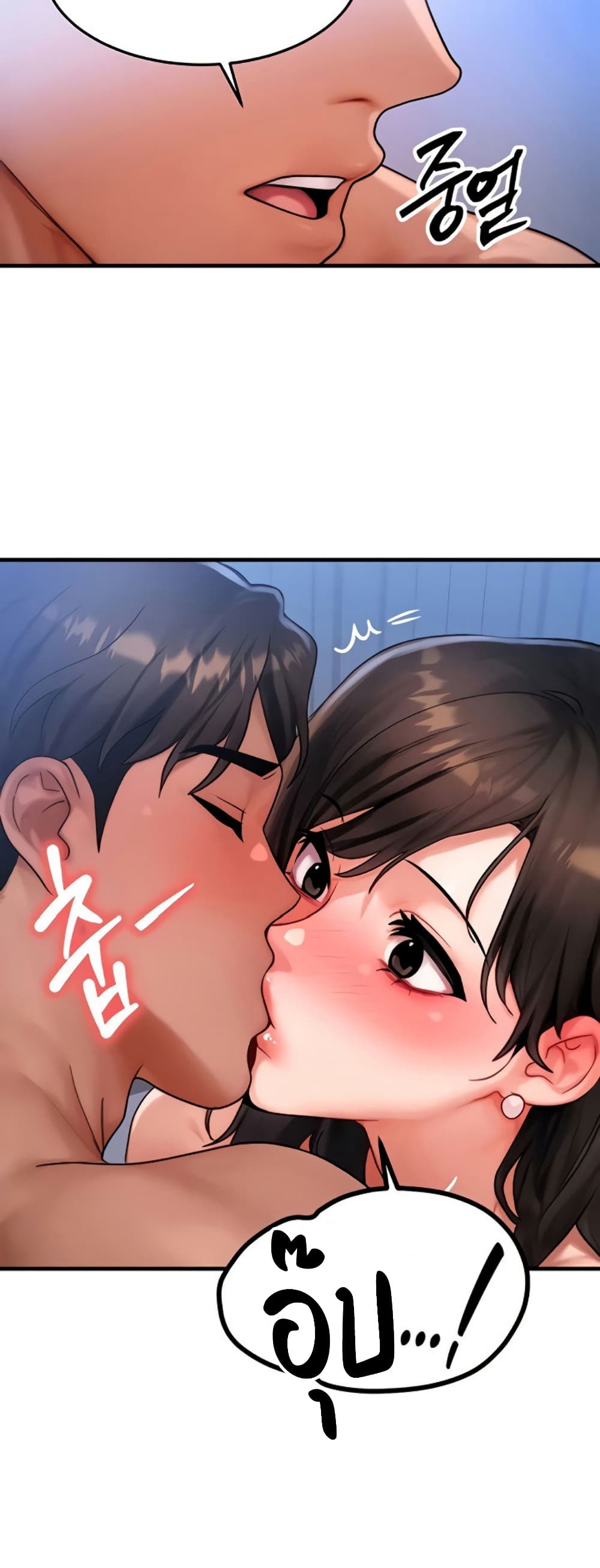 My Body Got Switched – My Body Got Switched – ตอนที่ 51 หน้า 35