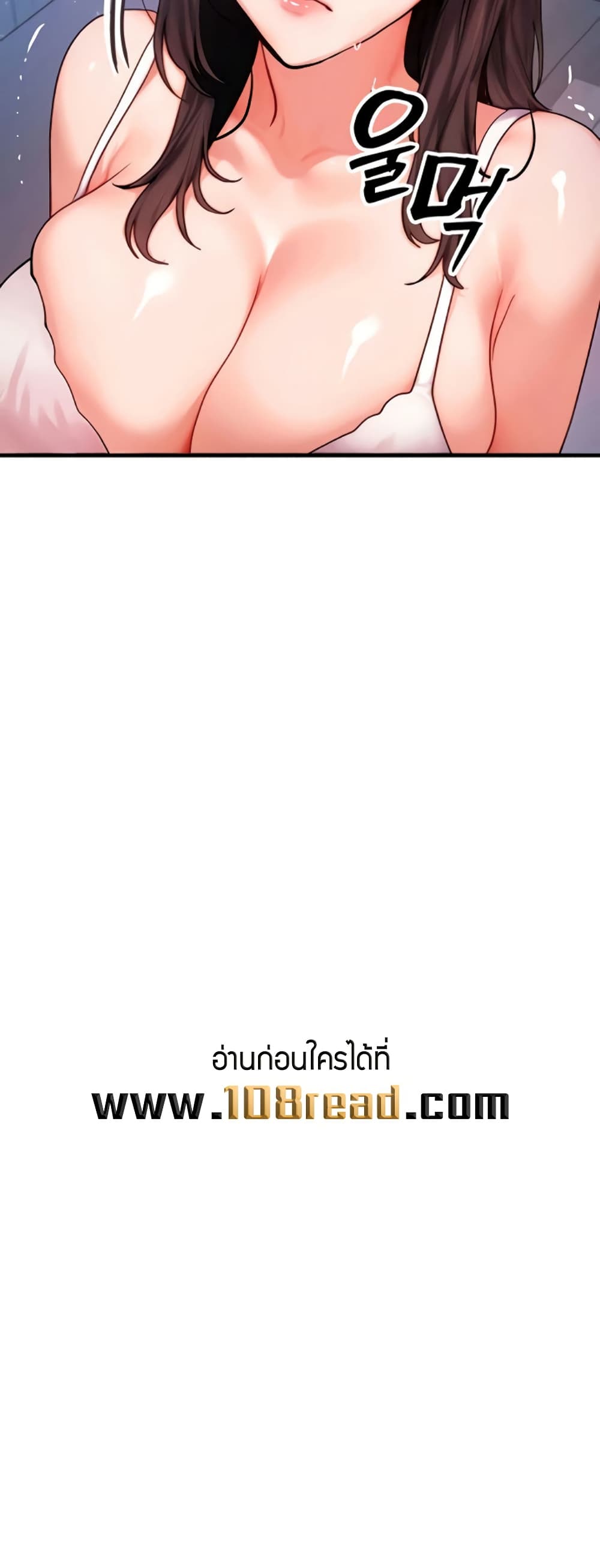 My Body Got Switched – My Body Got Switched – ตอนที่ 51 หน้า 43