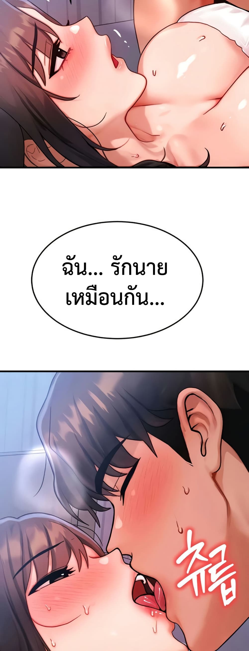 My Body Got Switched – My Body Got Switched – ตอนที่ 51 หน้า 46