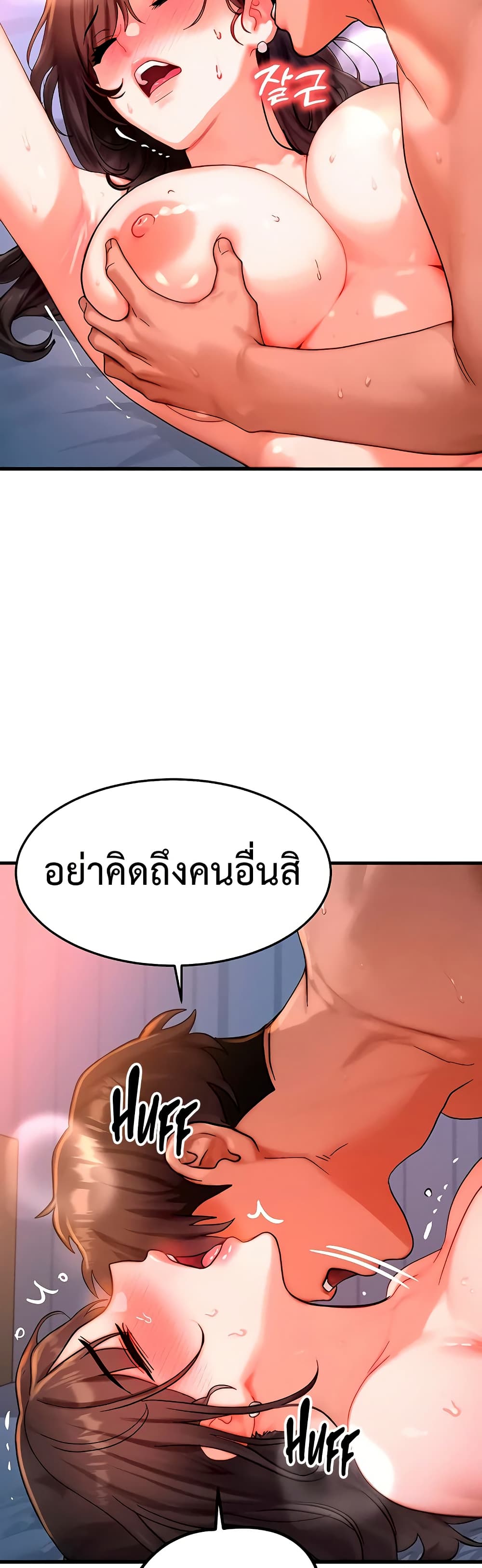 My Body Got Switched – My Body Got Switched – ตอนที่ 52 หน้า 9