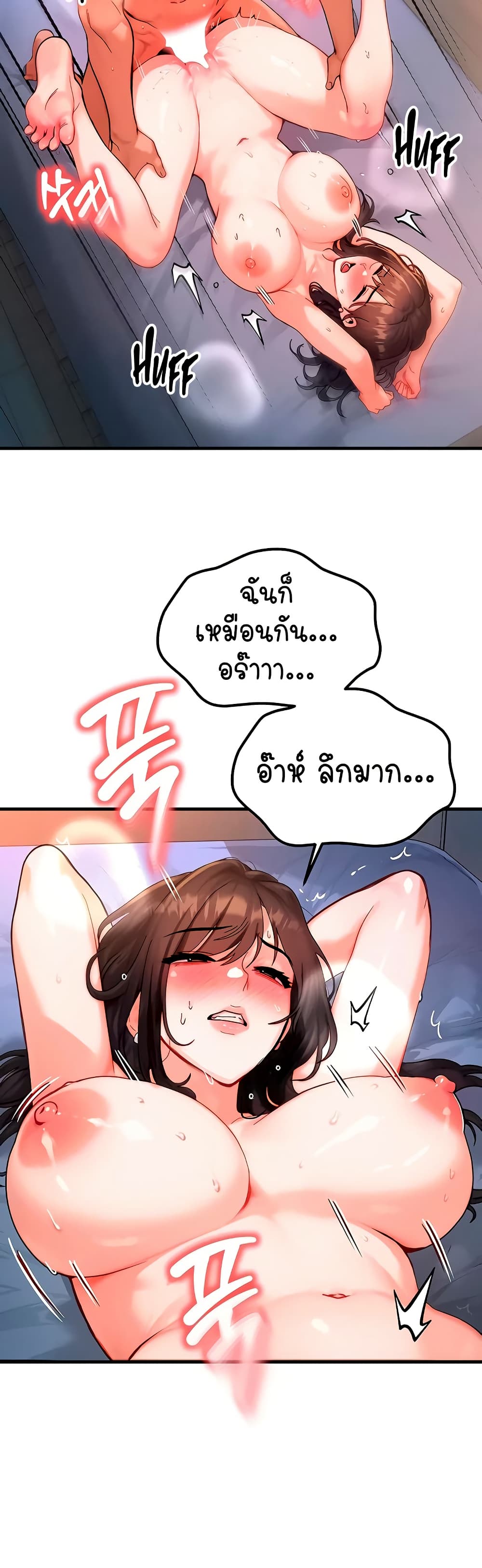 My Body Got Switched – My Body Got Switched – ตอนที่ 52 หน้า 11