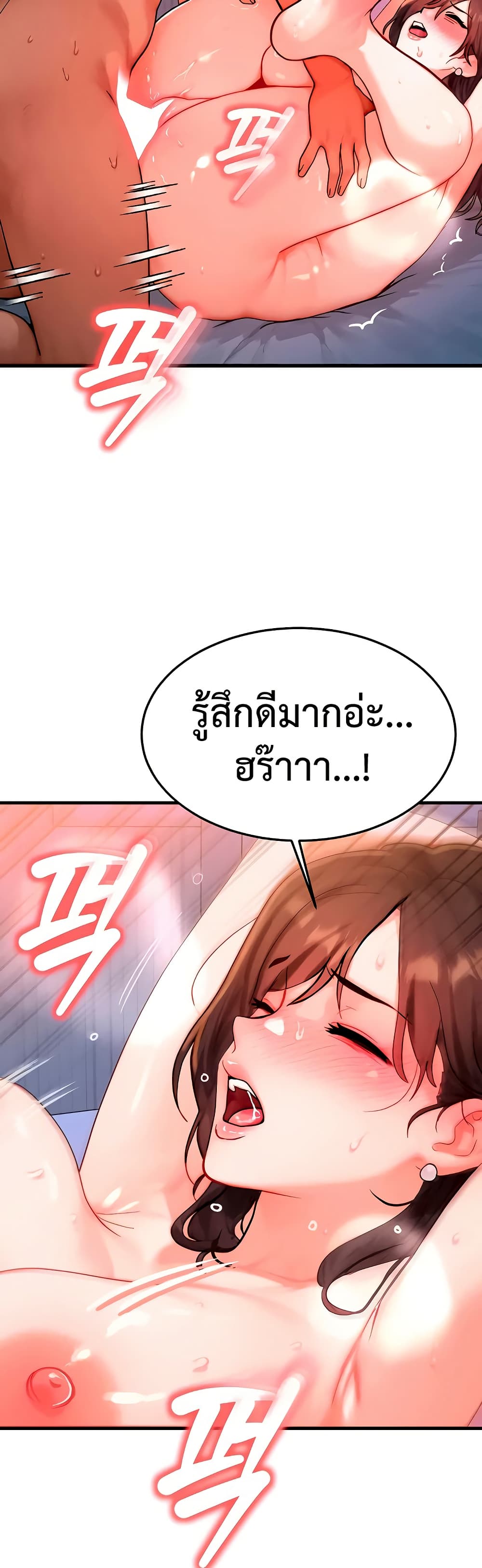 My Body Got Switched – My Body Got Switched – ตอนที่ 52 หน้า 13