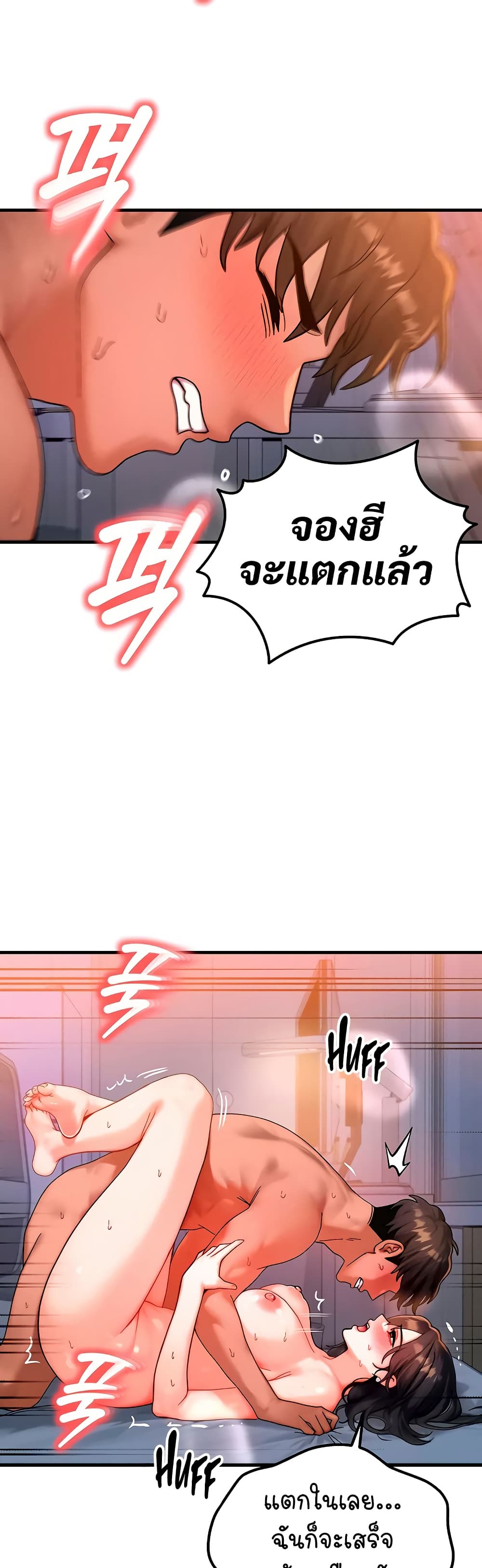 My Body Got Switched – My Body Got Switched – ตอนที่ 52 หน้า 14