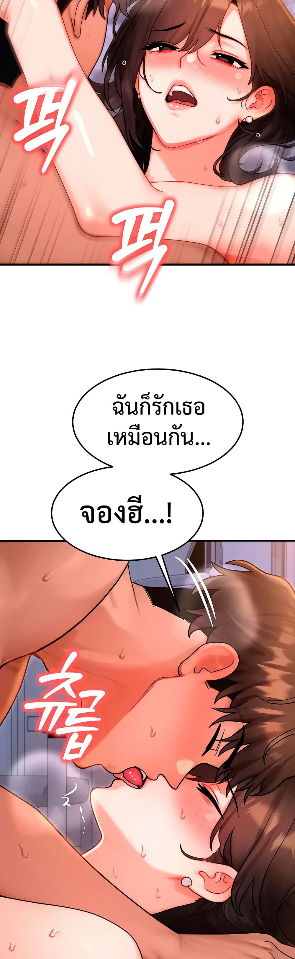 My Body Got Switched – My Body Got Switched – ตอนที่ 52 หน้า 16