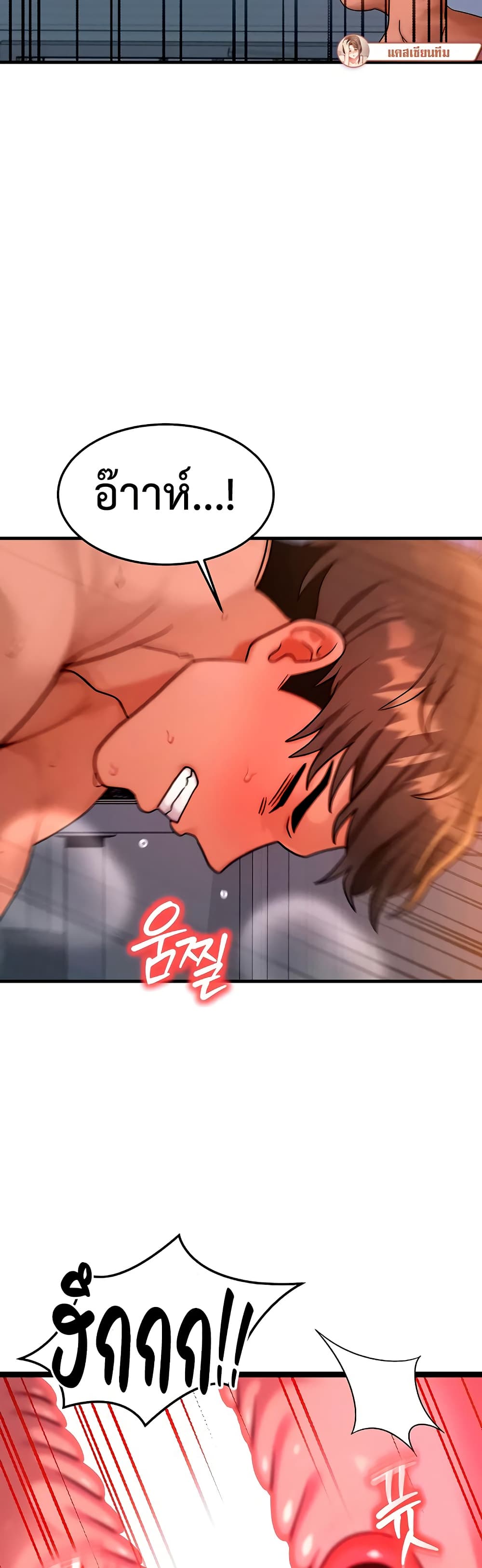 My Body Got Switched – My Body Got Switched – ตอนที่ 52 หน้า 18