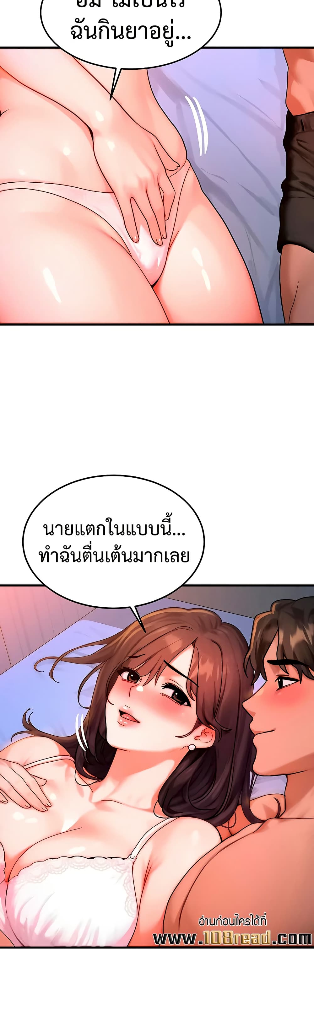 My Body Got Switched – My Body Got Switched – ตอนที่ 52 หน้า 24