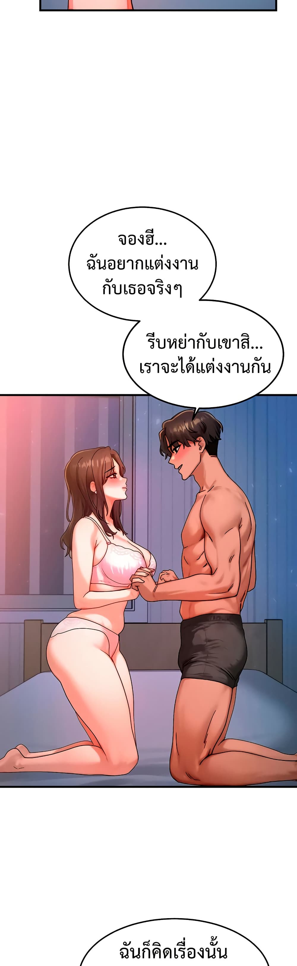 My Body Got Switched – My Body Got Switched – ตอนที่ 52 หน้า 28