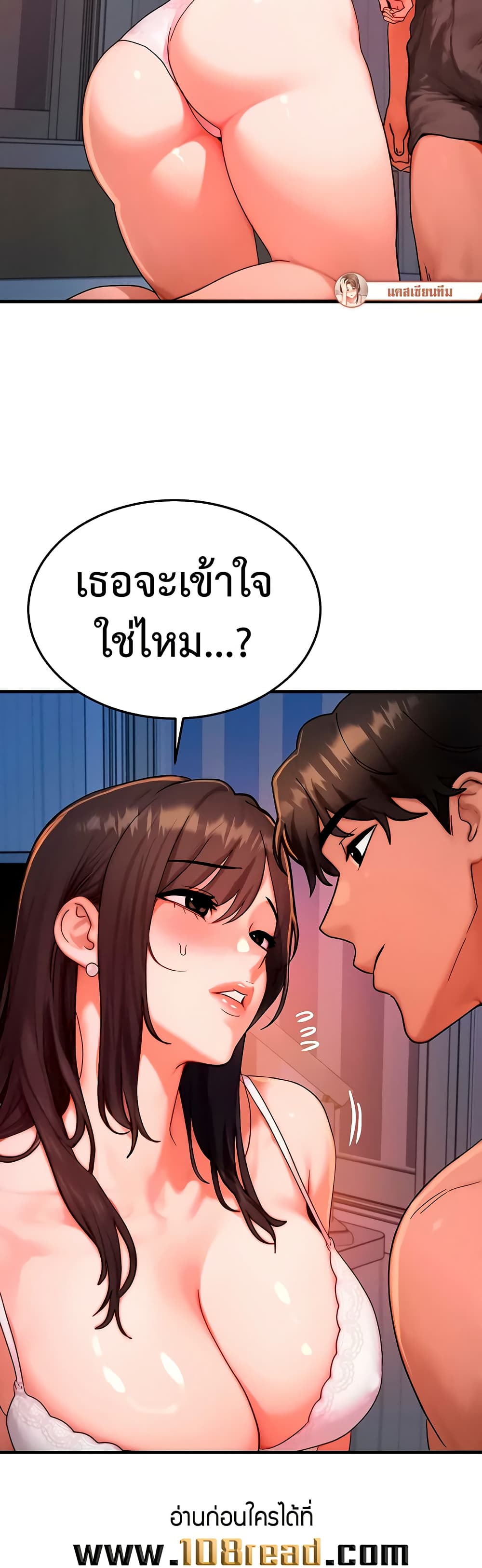 My Body Got Switched – My Body Got Switched – ตอนที่ 52 หน้า 30