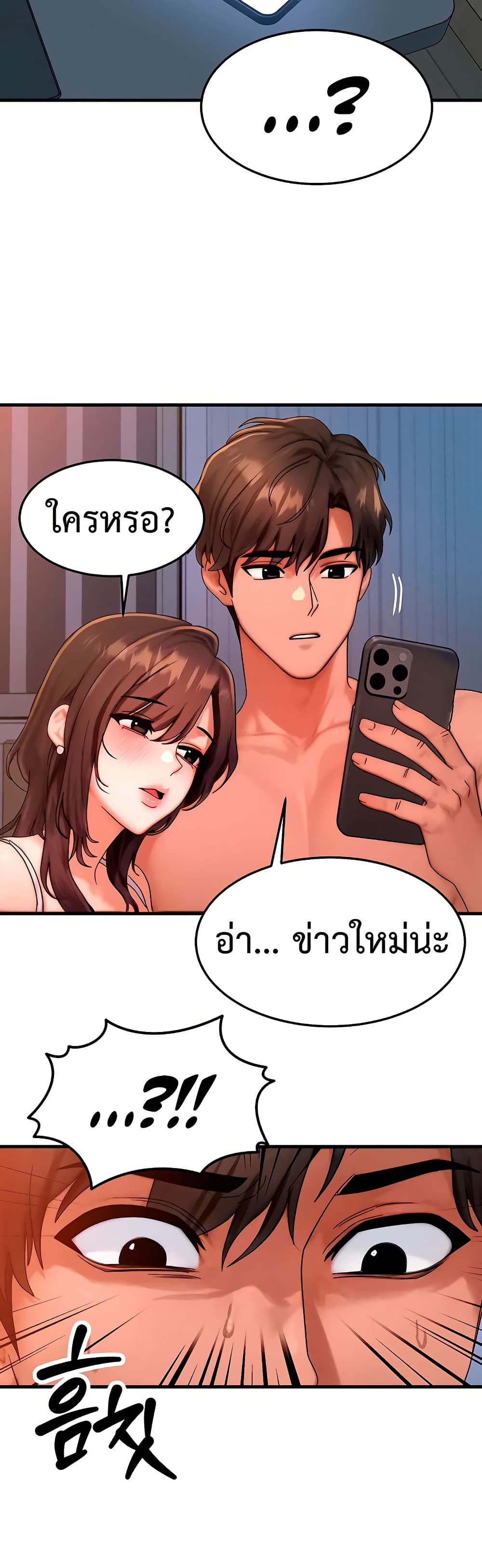 My Body Got Switched – My Body Got Switched – ตอนที่ 52 หน้า 35