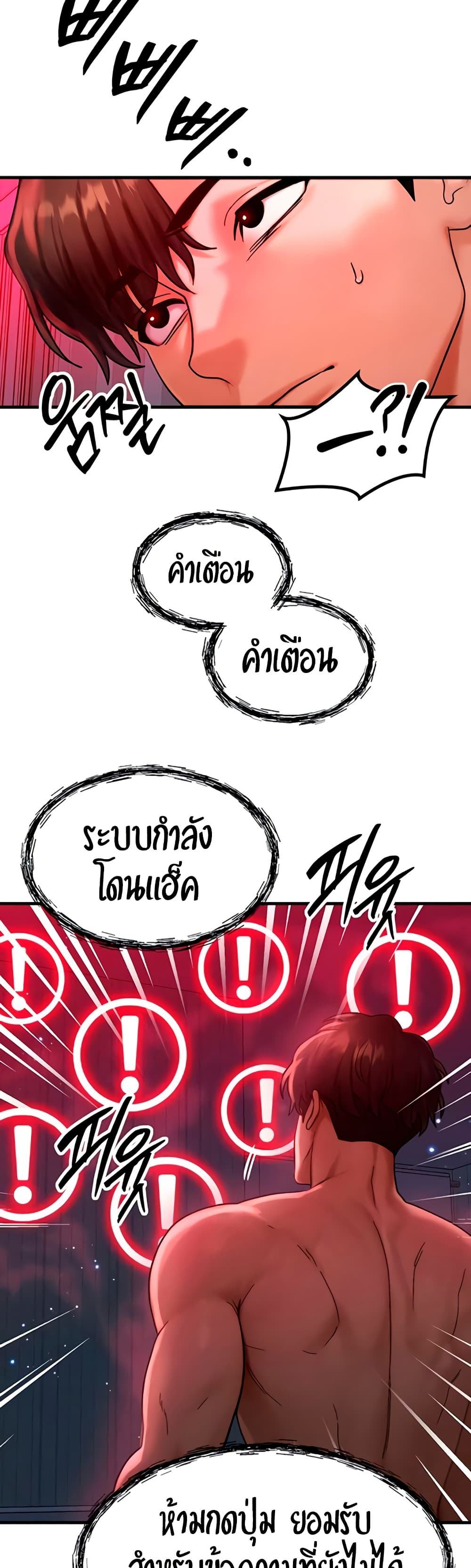 My Body Got Switched – My Body Got Switched – ตอนที่ 53 หน้า 3