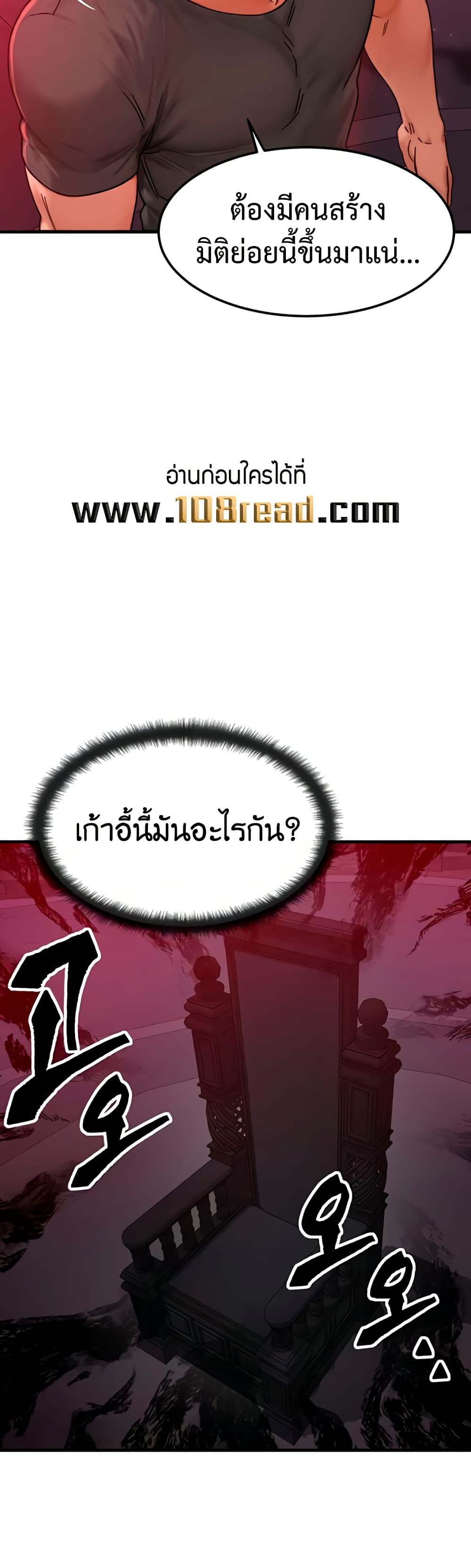 My Body Got Switched – My Body Got Switched – ตอนที่ 53 หน้า 18