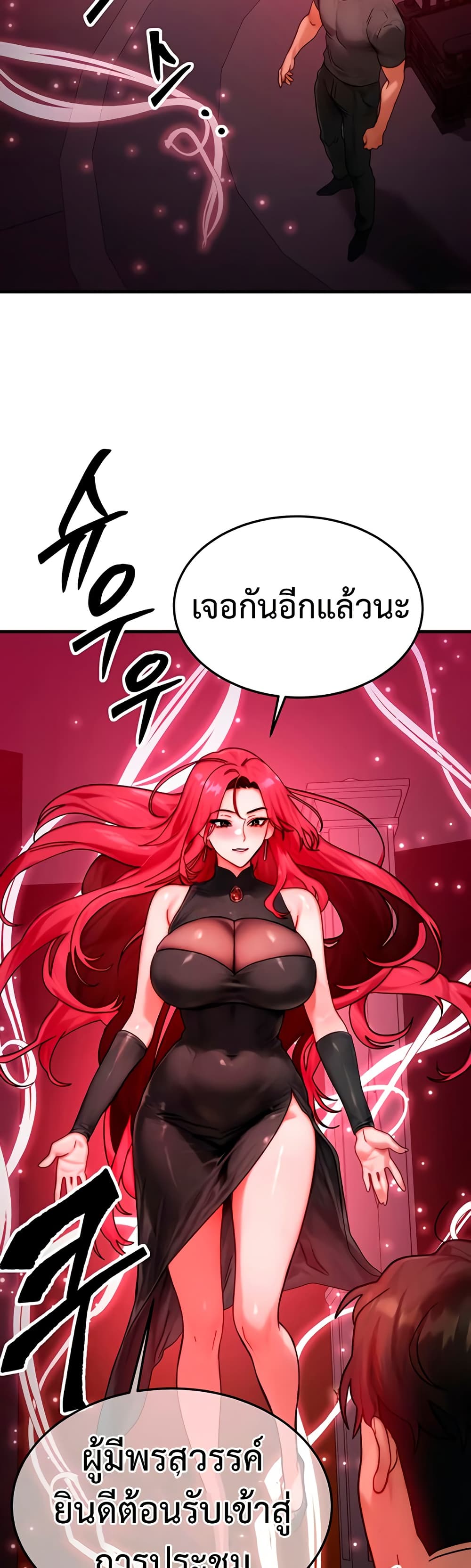 My Body Got Switched – My Body Got Switched – ตอนที่ 53 หน้า 21