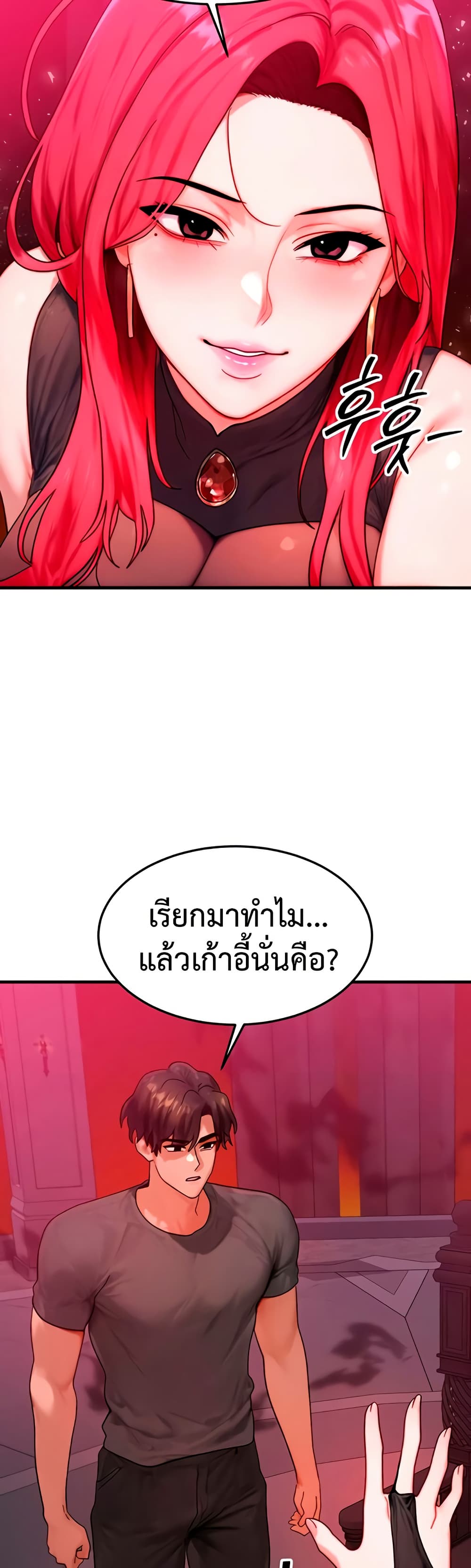 My Body Got Switched – My Body Got Switched – ตอนที่ 53 หน้า 23