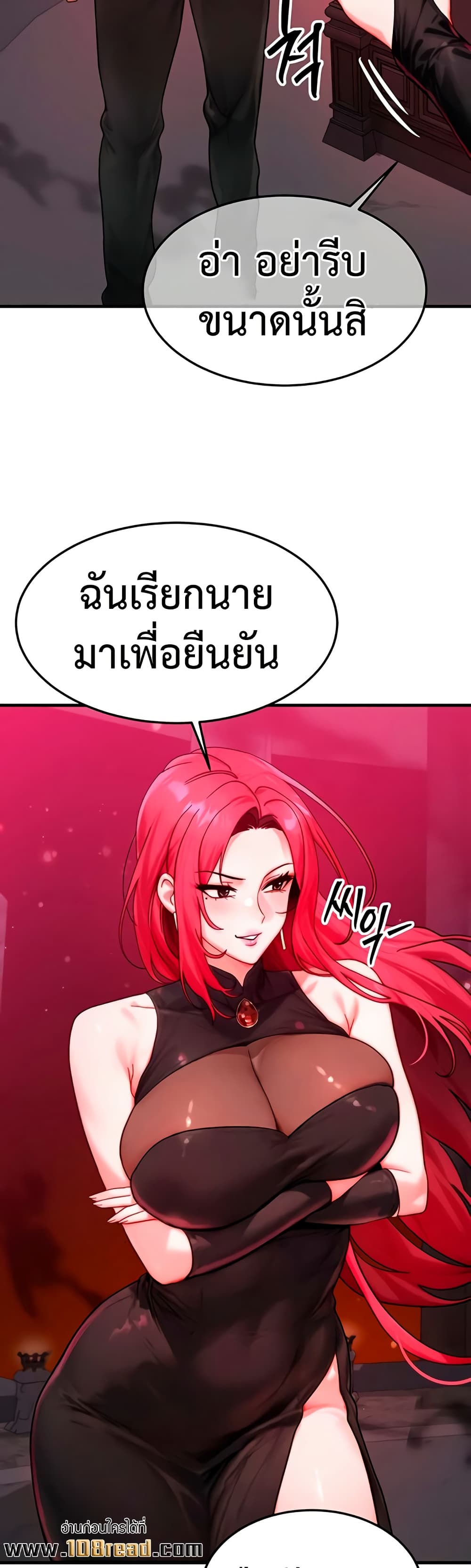 My Body Got Switched – My Body Got Switched – ตอนที่ 53 หน้า 24