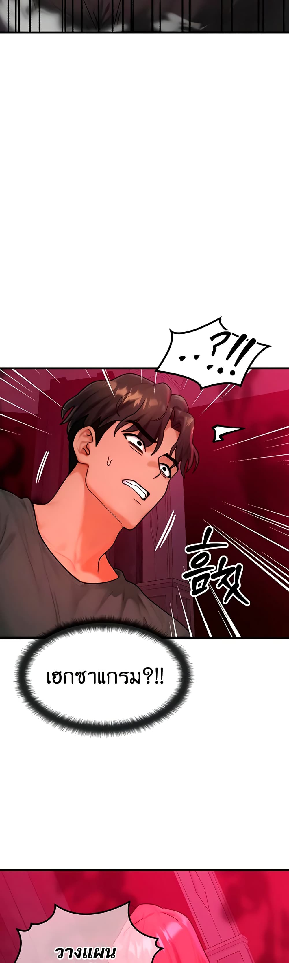 My Body Got Switched – My Body Got Switched – ตอนที่ 53 หน้า 26