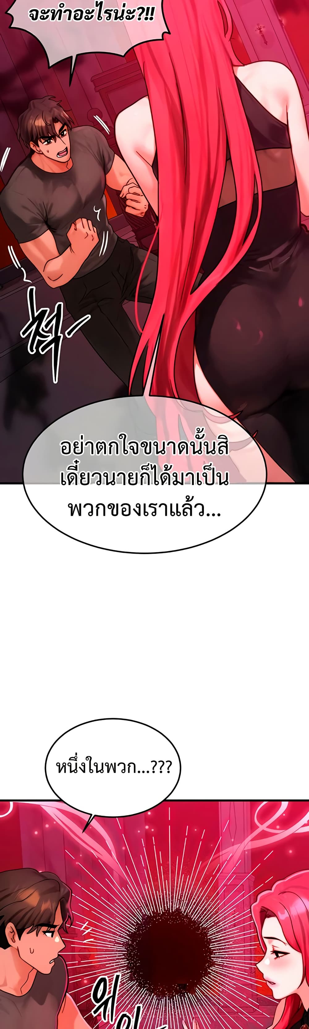 My Body Got Switched – My Body Got Switched – ตอนที่ 53 หน้า 27