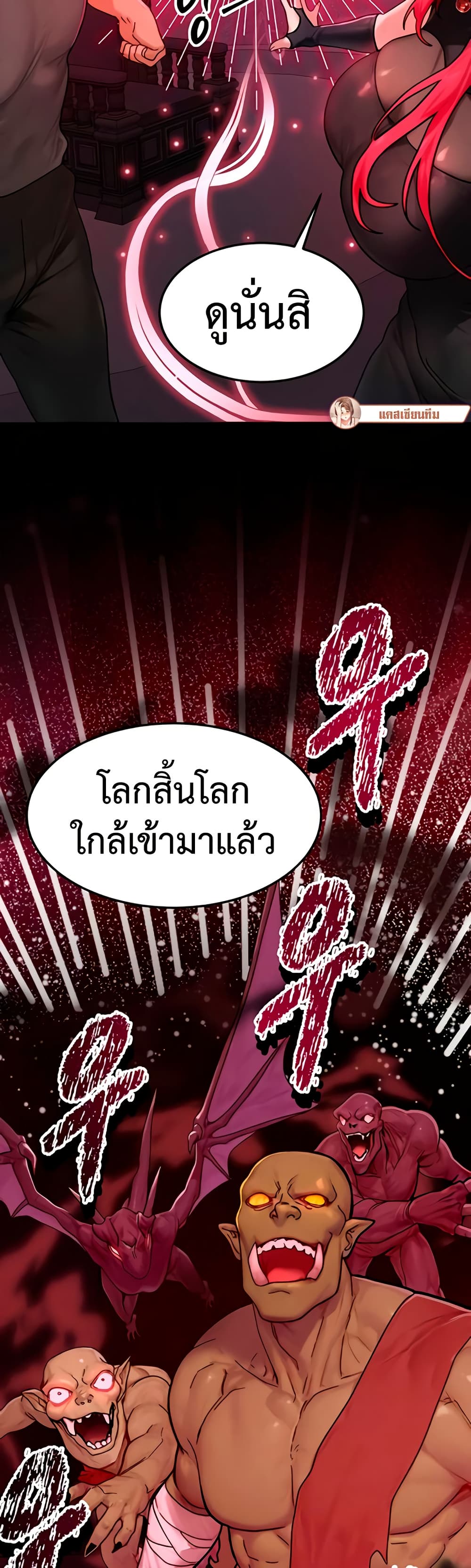 My Body Got Switched – My Body Got Switched – ตอนที่ 53 หน้า 28
