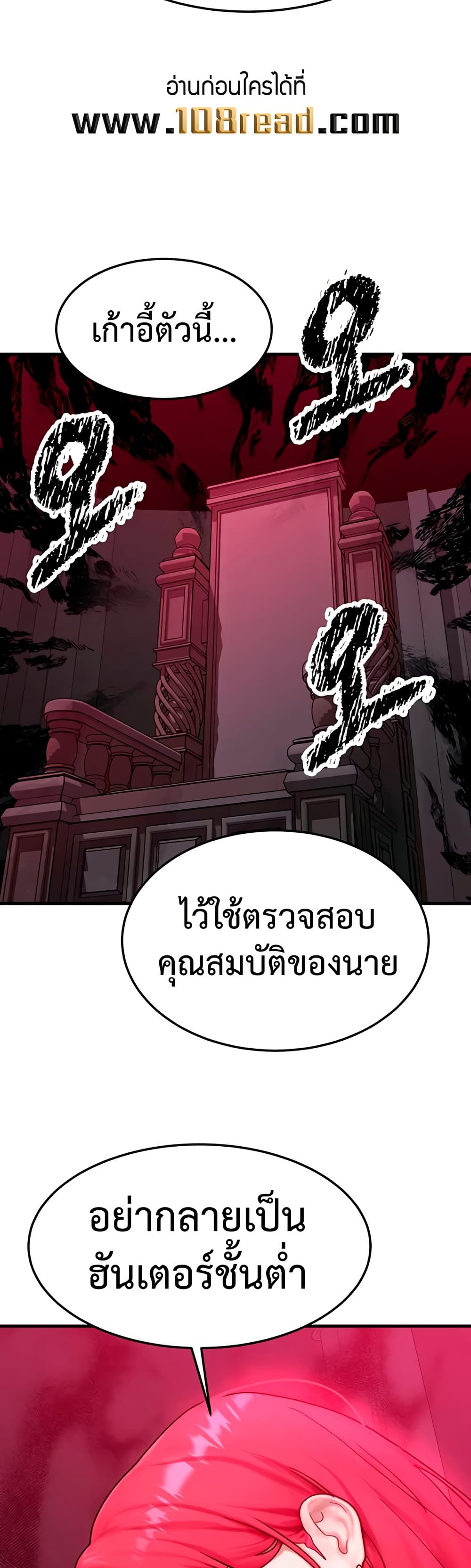 My Body Got Switched – My Body Got Switched – ตอนที่ 53 หน้า 30