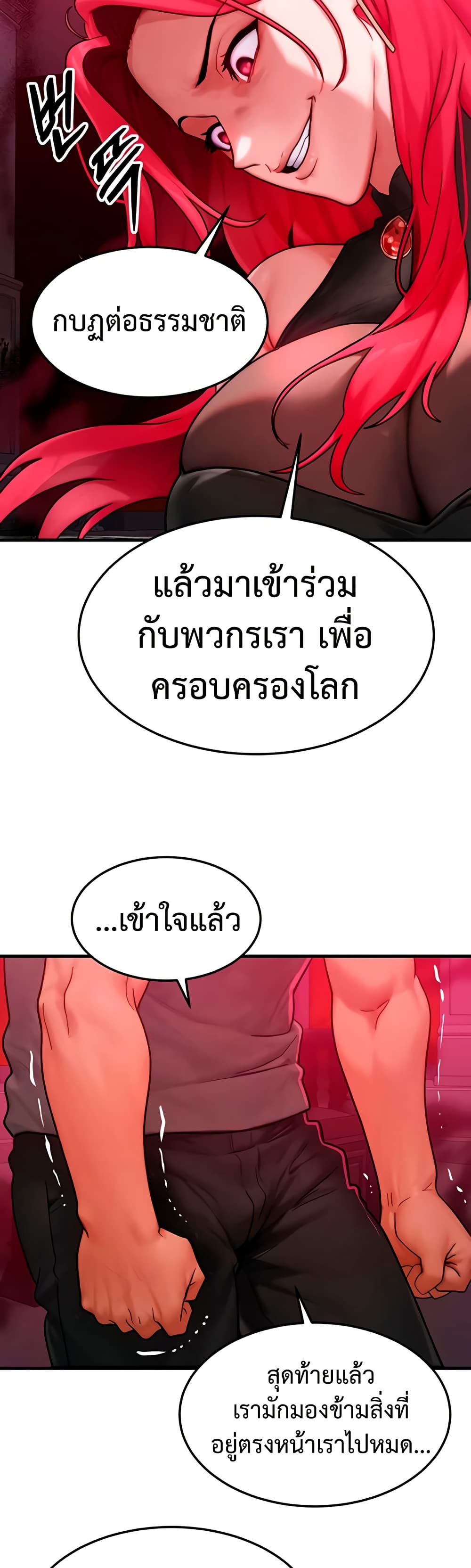 My Body Got Switched – My Body Got Switched – ตอนที่ 53 หน้า 31