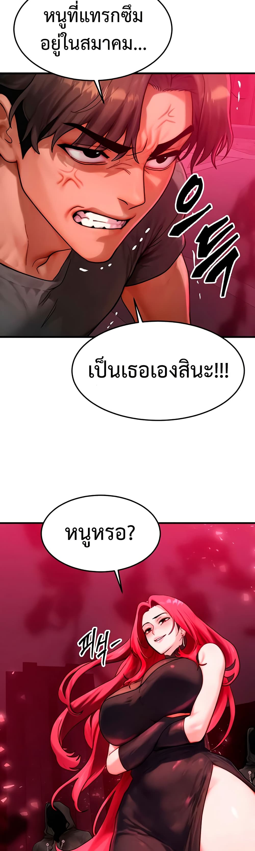 My Body Got Switched – My Body Got Switched – ตอนที่ 53 หน้า 32